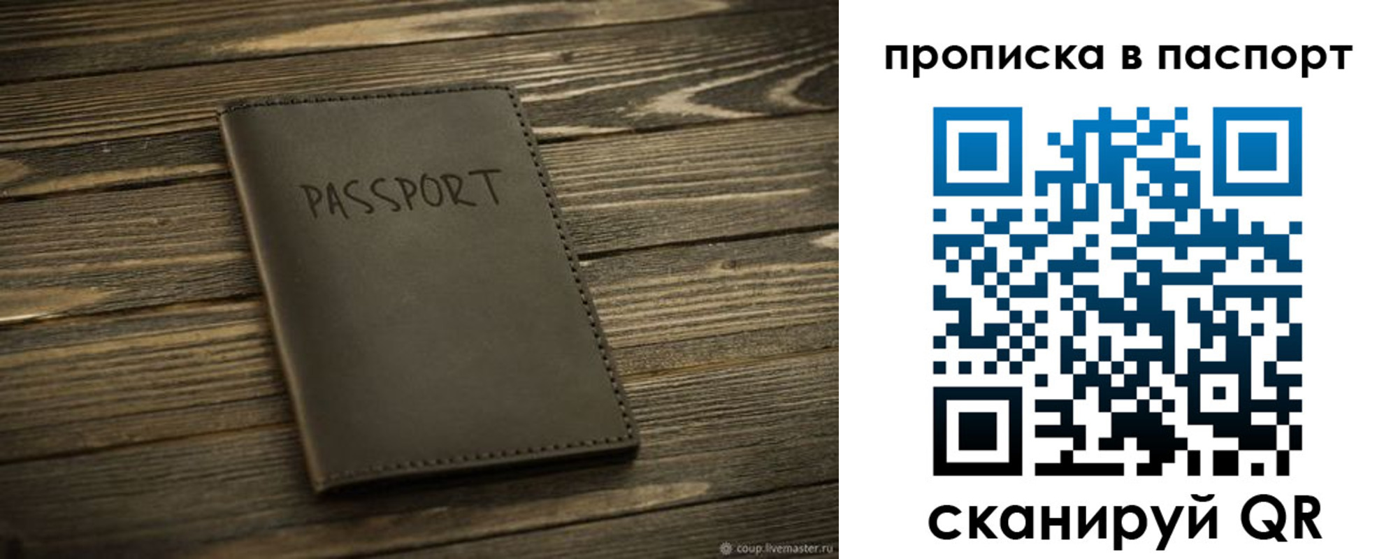регистрация в Кяхте