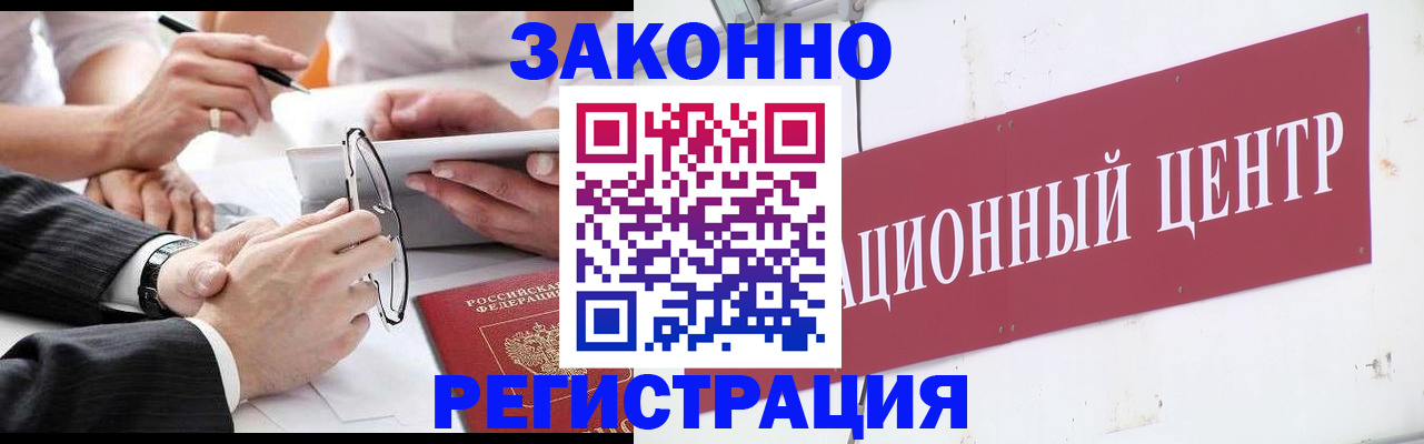 прописка для кредита в Кяхте