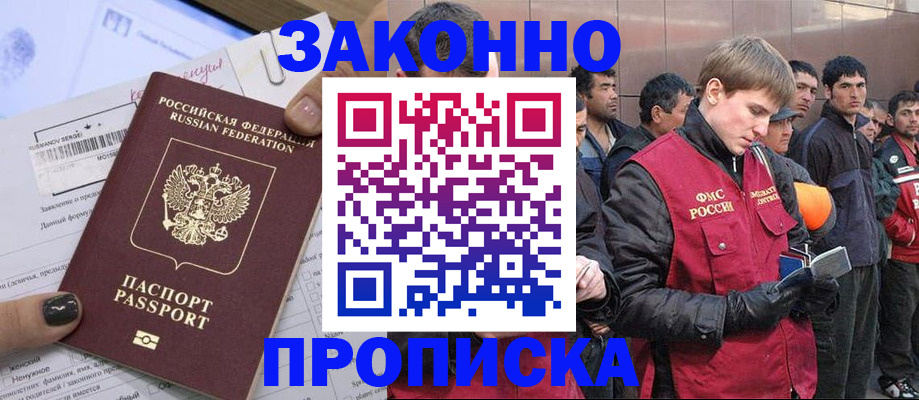 пропишу в квартире в Кяхте