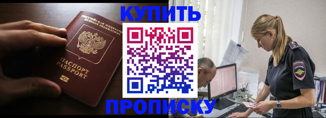 временная регистрация законно в Кяхте